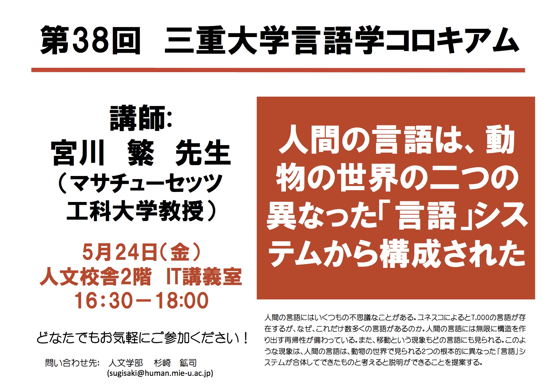 38th linguistics colloquium.jpg
