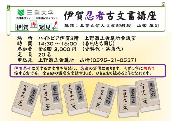 2015古文書講座.jpg