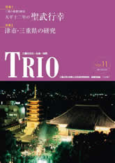 trio11.jpg