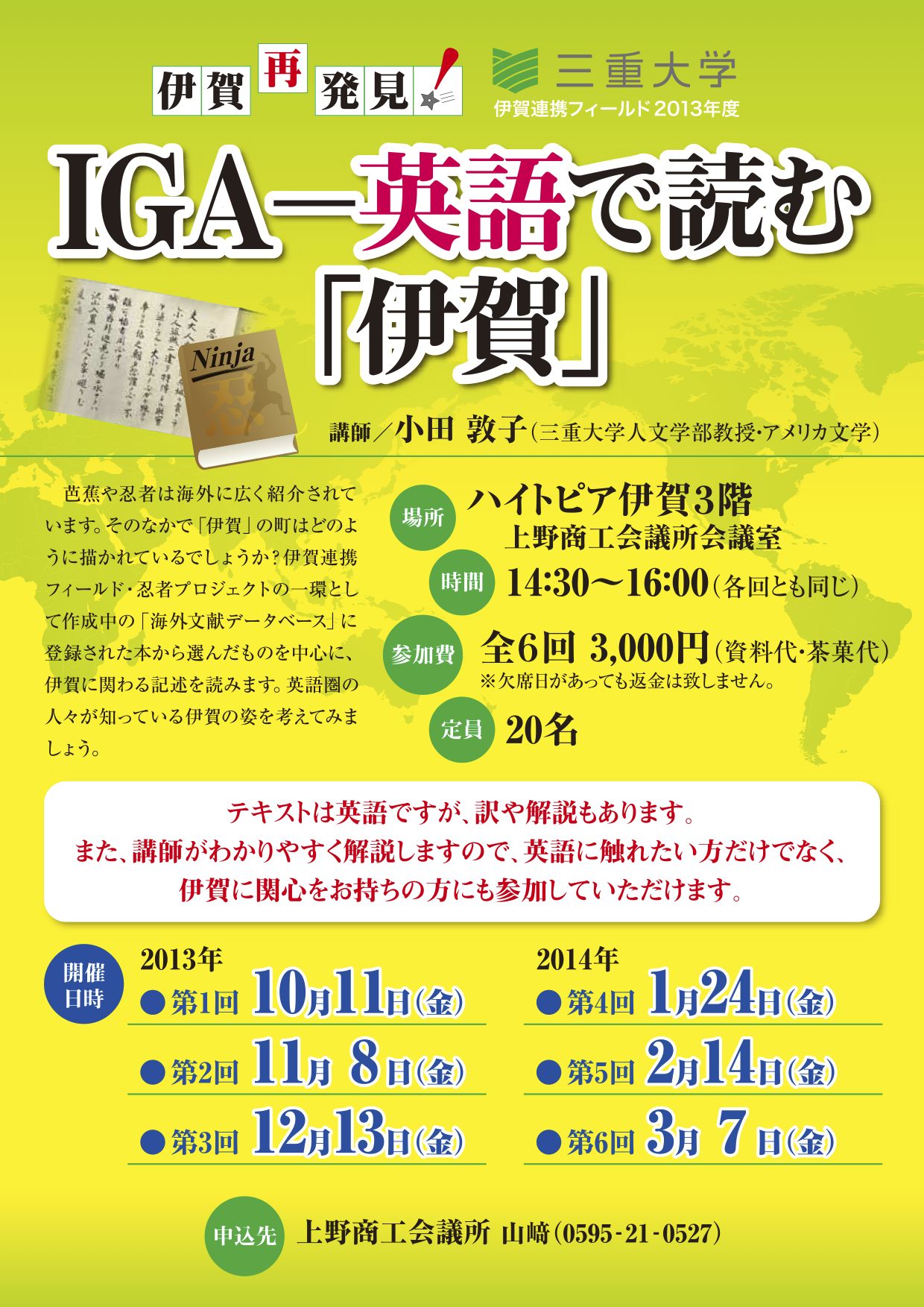 english iga.jpg