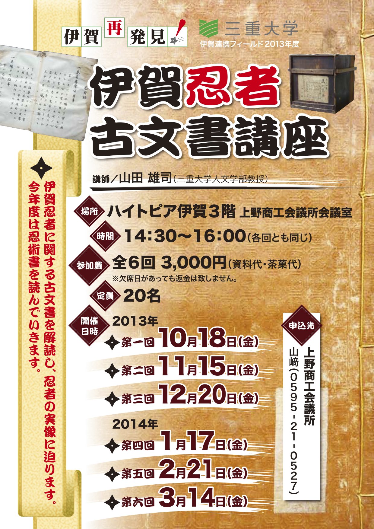 kobun iga.jpg