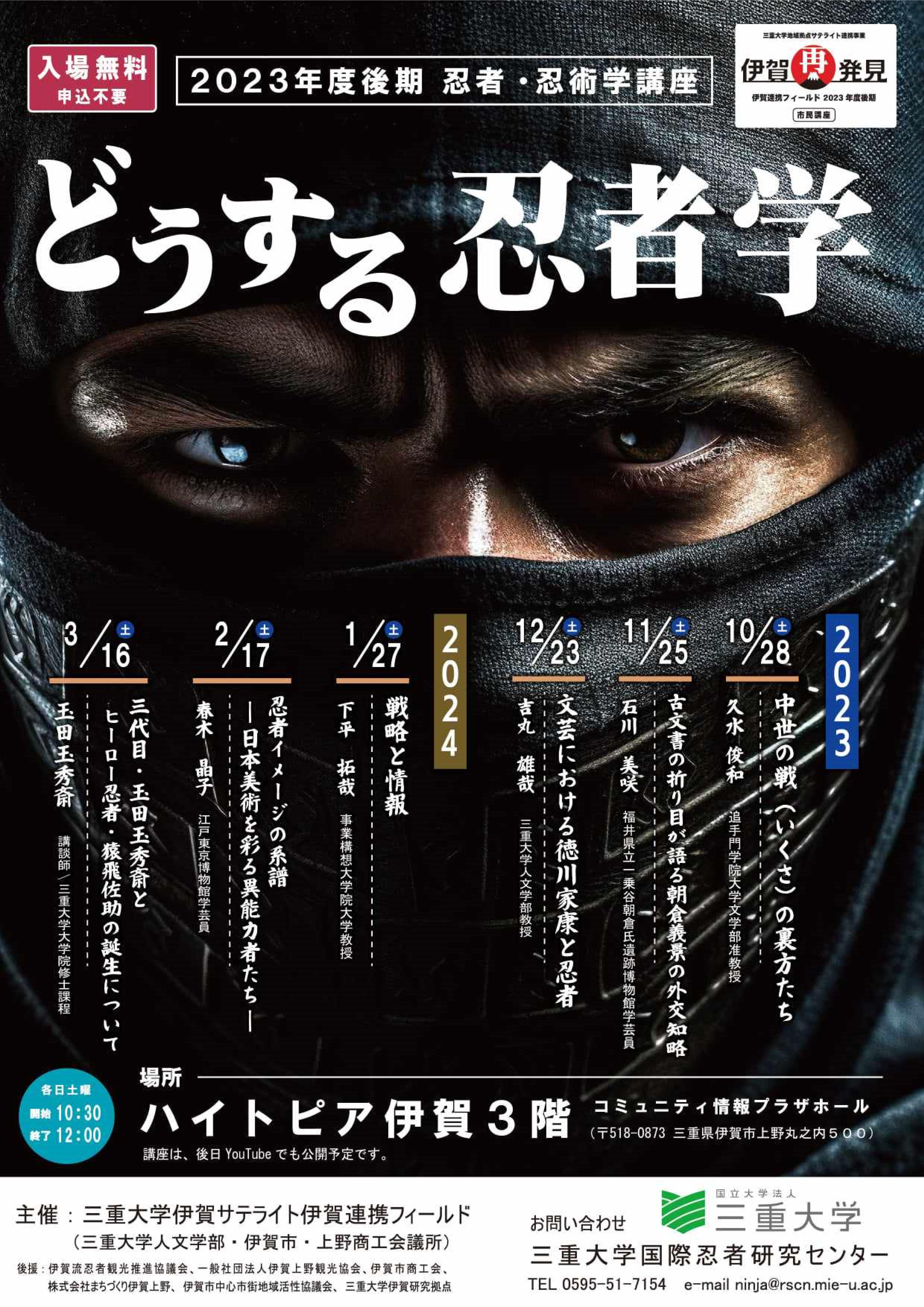 映画チラシ、忍者猿飛佐助 昔の漫画 猿飛佐助