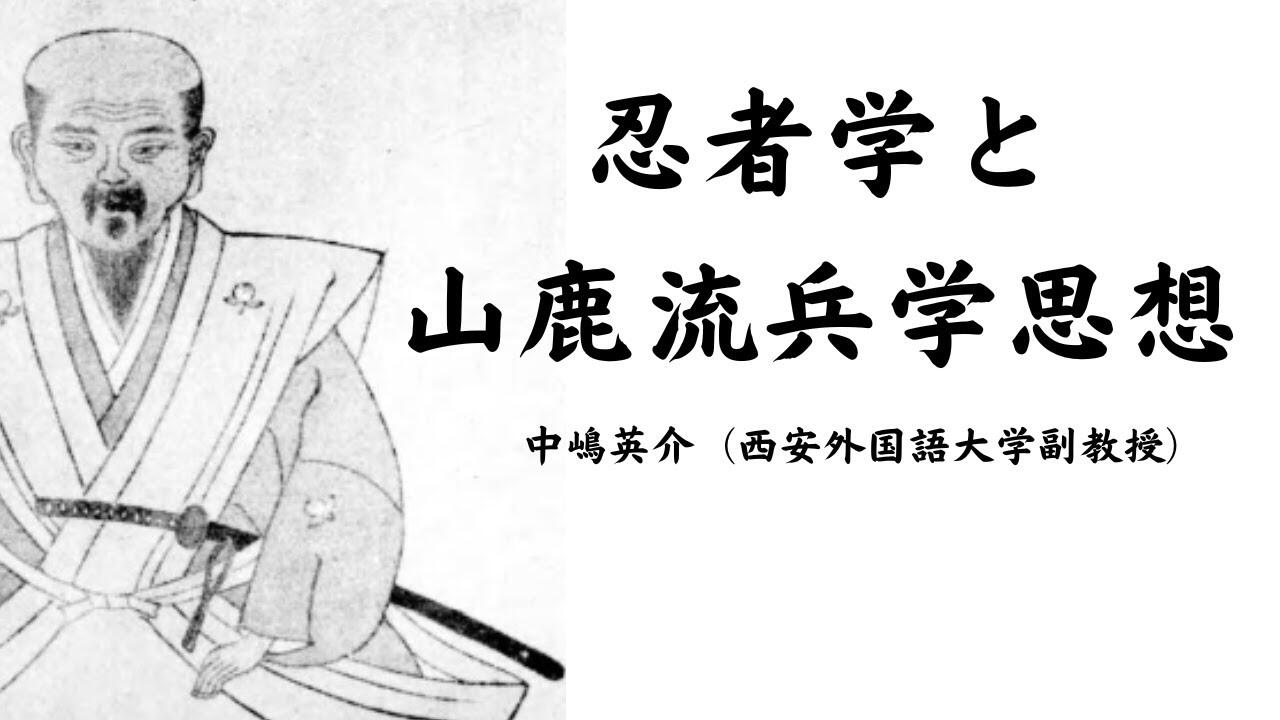 吉田松陰 武教全書講録 | 川口 雅昭 |本 | 通販 | Amazon