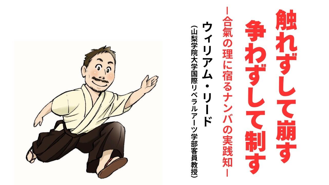 ウイリアムリードサムネイル.jpg