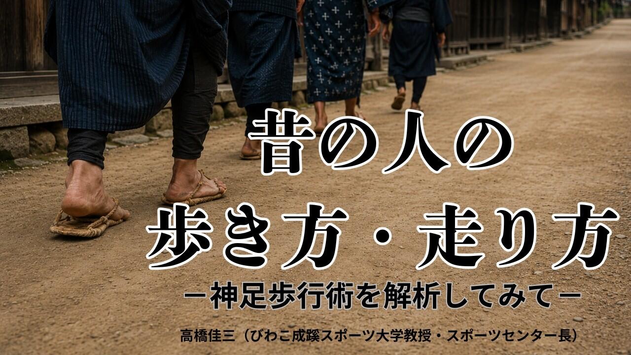 高橋サムネイル.jpg