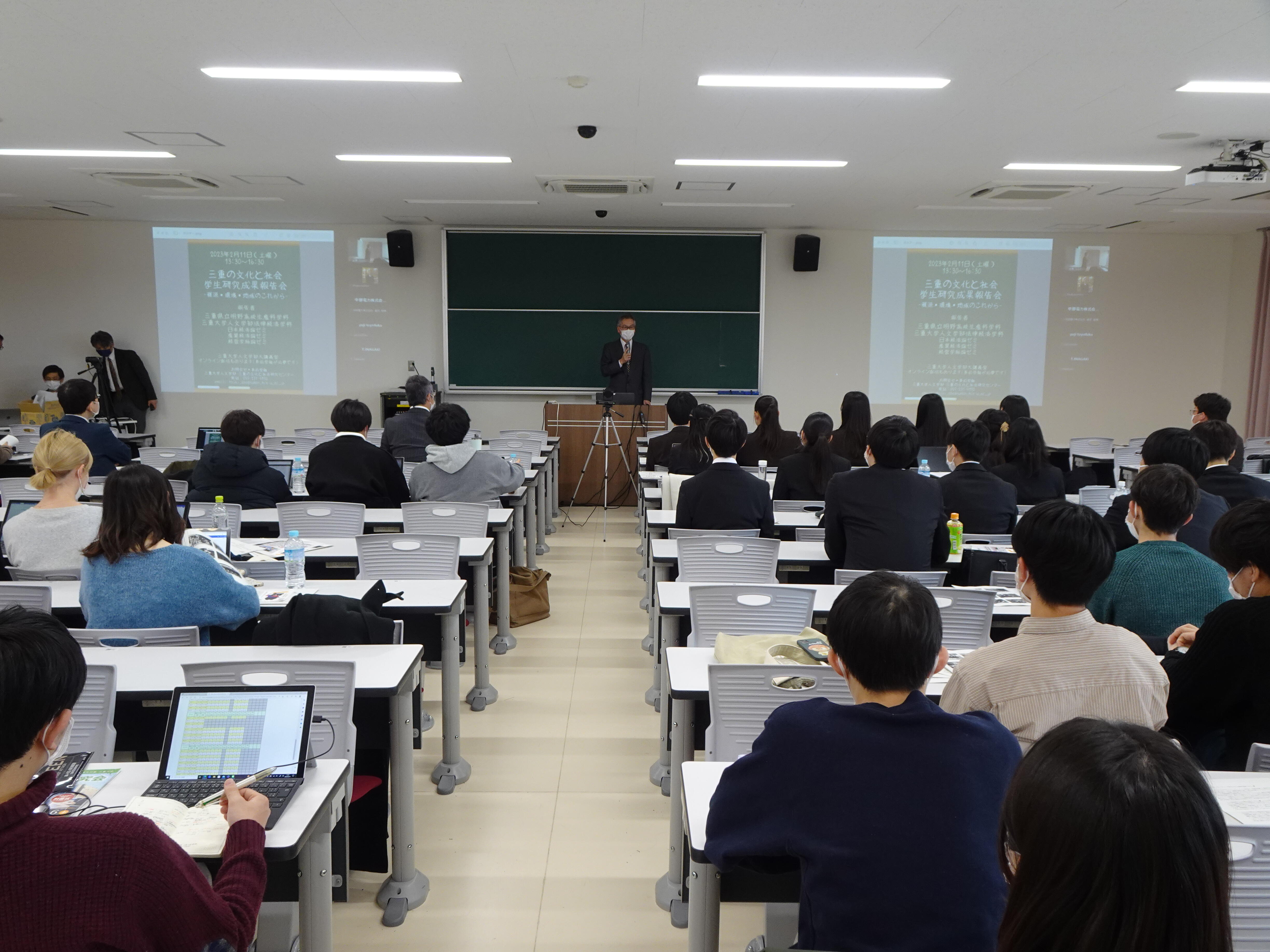 三重大学 人文学部・人文社会科学研究科 | 三重の文化と社会研究